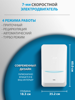 Приточный очиститель воздуха Tion Bio X SM Base