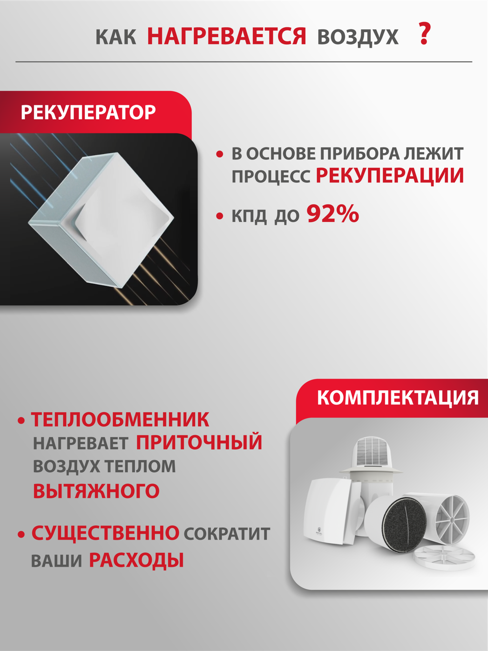 Рекуператор приточно-вытяжной Royal Clima Fiato RCF-70 Lux