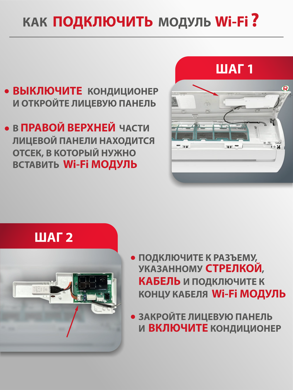 Wi-Fi адаптер Royal Clima OSK302 для Royal Clima TRIUMPH