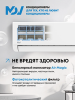 Инверторная сплит-система MDV INTEGRA Inverter MDSI-07HRDN8/MDOI-07HDN8