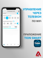 Приточный очиститель воздуха Tion Bio X SM Standard