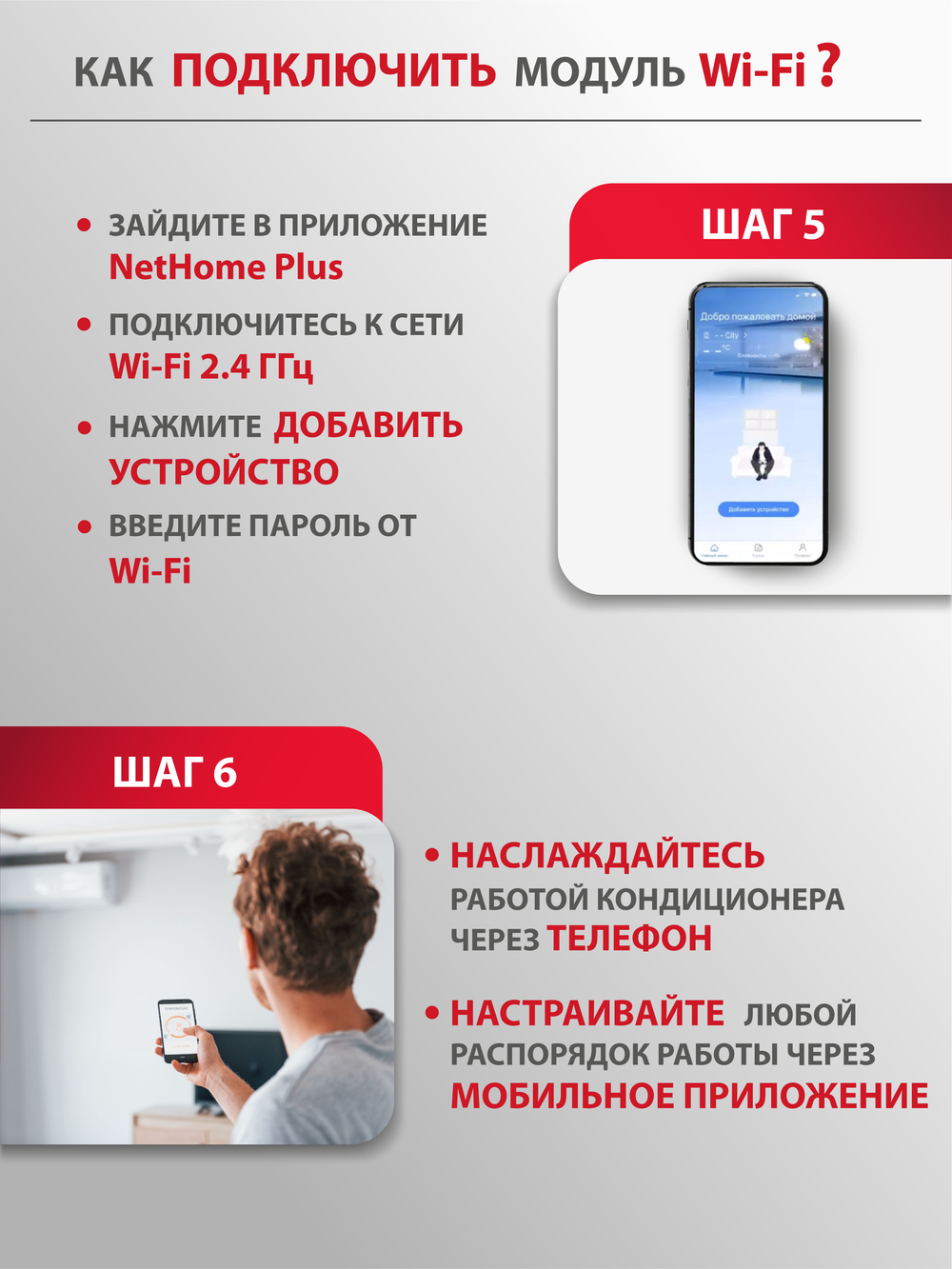 Wi-Fi адаптер Royal Clima OSK302 для Royal Clima TRIUMPH