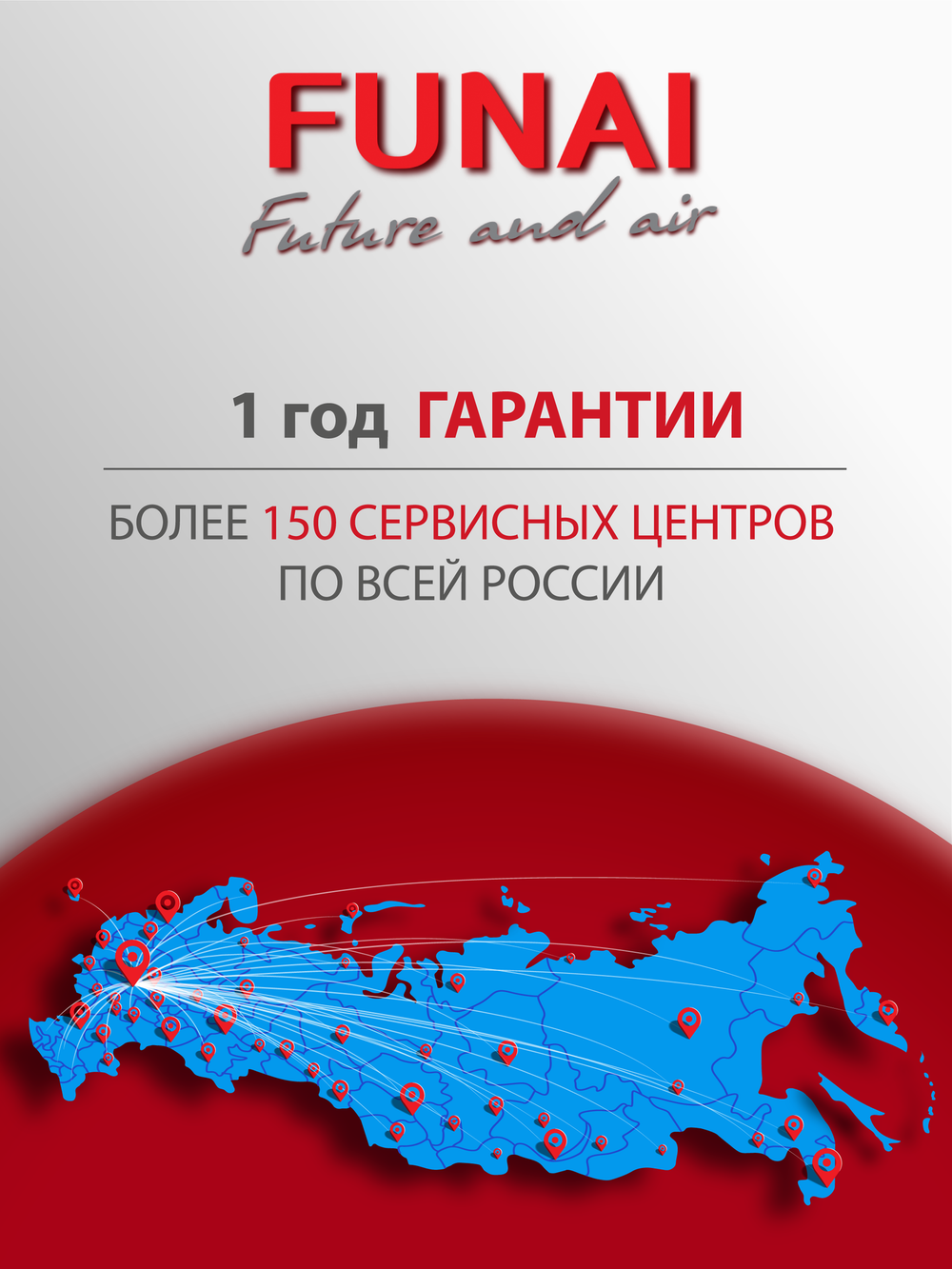 Очиститель воздуха Funai YAKATA HAP-Y300S01W