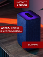 Очиститель воздуха Funai YAKATA HAP-Y300S01W