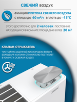 Инверторная сплит-система бризер Royal Clima ROYAL FRESH STANDARD Full DC EU Inverter RCI-RFS35HN