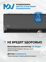 Инверторная сплит-система MDV INTEGRA Pro Black MDSBI-18HRFN8/MDOAI-18HFN8