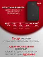 Приточный очиститель воздуха Royal Clima Brezza LUNA RCB 80 Lux