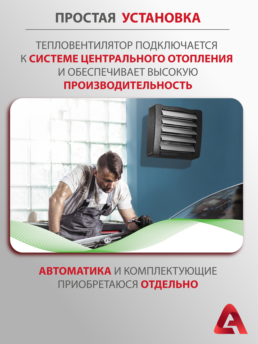 Водяной тепловентилятор Shtifel W-40-S