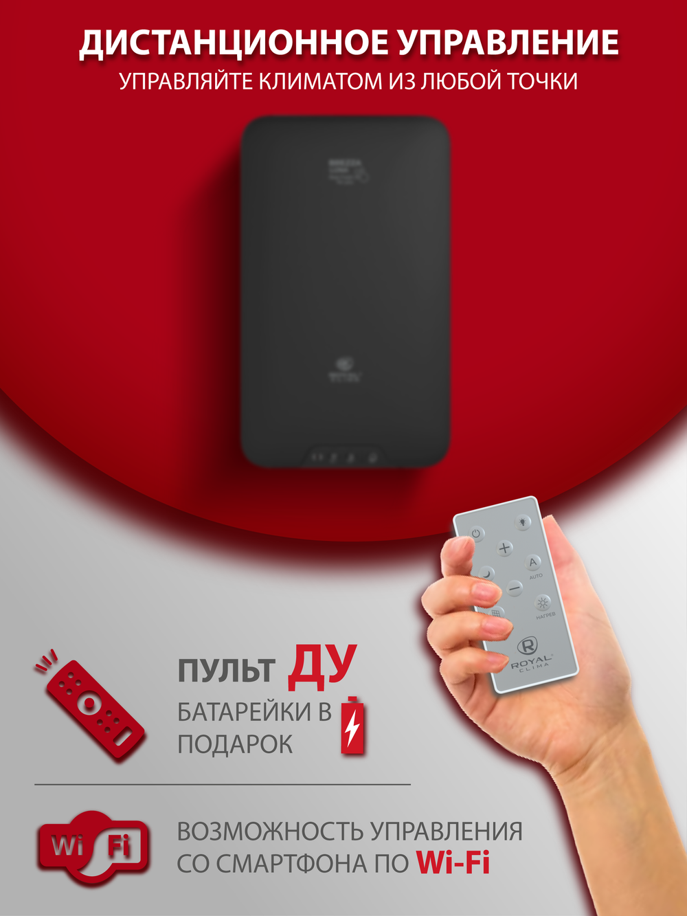 Приточный очиститель воздуха Royal Clima Brezza LUNA RCB 80 Lux