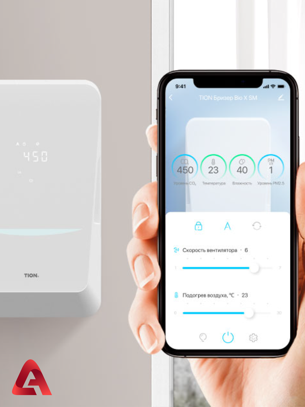 Приточный очиститель воздуха Tion Bio X SM Standard