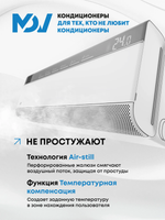 Инверторная сплит-система бризер MDV NOVA 3-IN-1 MDSAH-12HRFN8/MDOAH-12HFN8