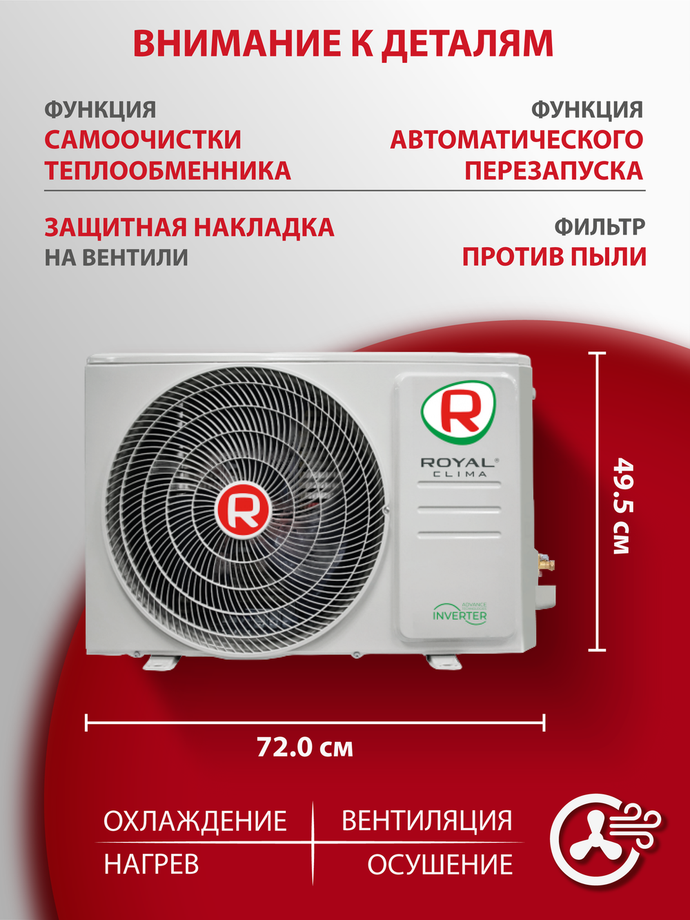 Инверторная сплит-система Royal Clima TRIUMPH LITE Inverter RCI-TWL35HN