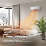 Инверторная сплит-система Tion Edelweiss 9000