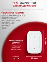 Приточный очиститель воздуха Royal Clima Brezza RCB-H 150 Lux (с нагревом)