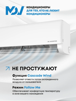 Инверторная сплит-система MDV INTEGRA Inverter MDSI-07HRDN8/MDOI-07HDN8
