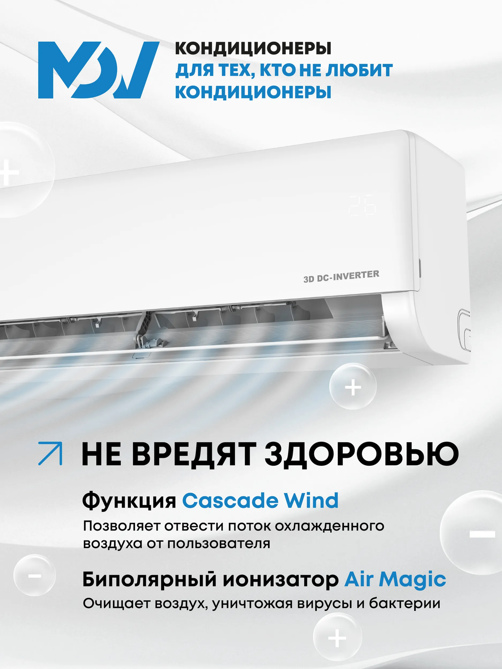 Инверторная сплит-система MDV INTEGRA Pro MDSAI-12HRFN8/MDOAI-12HFN8