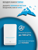 Приточный очиститель воздуха Tion Bio X SM Standard