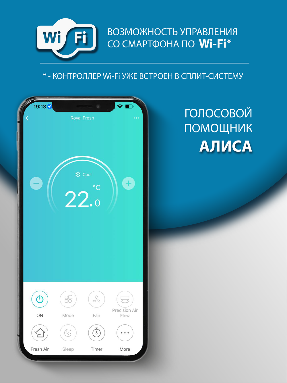 Инверторная сплит-система бризер Royal Clima ROYAL FRESH STANDARD Full DC EU Inverter RCI-RFS28HN
